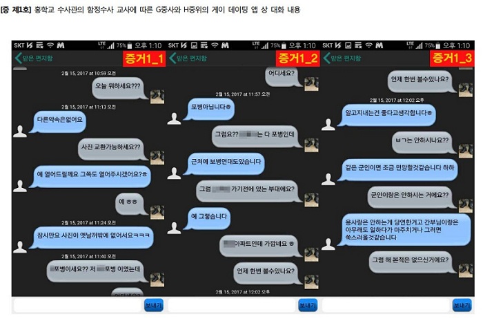 ▲ <이미지 제공=군인권센터>