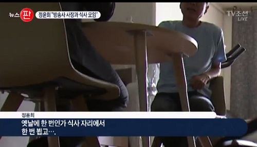 ▲ <이미지출처=TV조선 '뉴스 판' 보도영상 캡처>