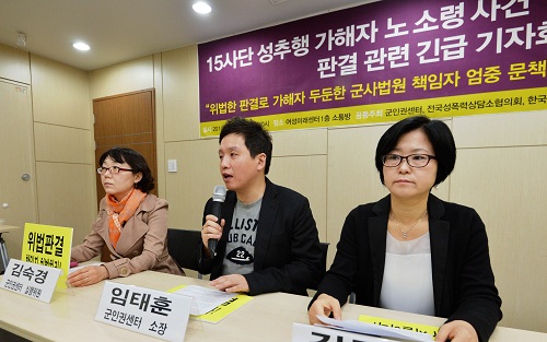 ▲ 당시 노승원 소령 성폭력 사건 판결 관련 기자회견 모습// 군인권센터는 "지난 2013년 10월 스스로 목숨을 끊은 육군 15사단 고 오혜란 대위의 가해자인 노승원 소령에 대해 군사법원은 강제추행 사실을 유죄로 인정했다. 그러나 신상정보 공개명령과 고지명령이 미부과된 것은 가해자에 혜택을 부여한 것이다. 또 어렵게 확보한 판결문의 양형 이유를 살펴보면 가해자 입장을 두둔하며 군대문화의 문제점을 피해자가 감내해야 한다는 그릇된 인식을 보이고 있다"고 주장했다. <사진제공=뉴시스>