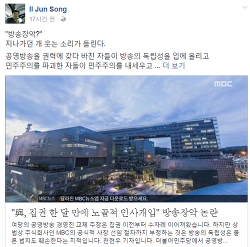 ▲ <사진=송일준 PD 페이스북 캡처>