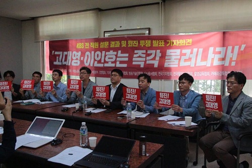 ▲ <사진제공=전국언론노조>