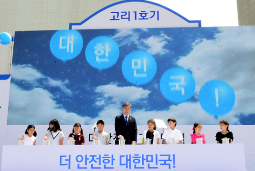 ▲ 문재인 대통령이 19일 오전 고리 1호기 영구정지 선포식이 열린 부산시 기장군 고리원자력본부 제1발전소에서 어린이들과 영구정지 세레머니를 하고있다. <사진제공=뉴시스>