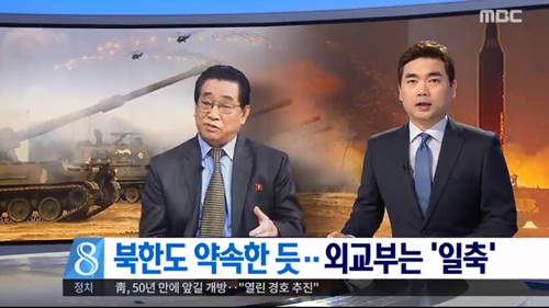 ▲ <사진=22일자 MBC '뉴스데스크' 방송화면 캡처>