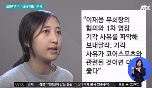 ▲ <사진출처=JTBC 화면캡처>