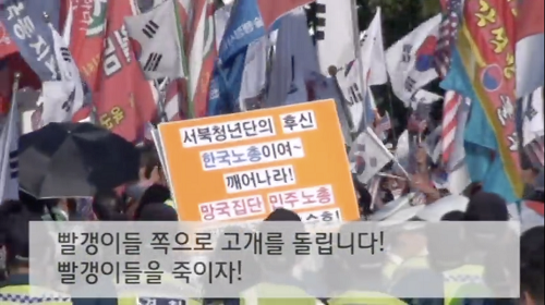▲ 6월 22일 성주 소성리 마을에 보수단체가 몰려들어 사드 배치 찬성 집회를 열었다. 이 집회 참가자들은 현수막을 훼손하고 ‘아작 각오해’, ‘빨갱이들을 죽이자’ 등의 거친 욕설을 쏟아냈다. (사진 : 소성리 종합상황실 유튜브 갈무리 )