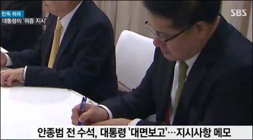 ▲ <사진출처=SBS 화면캡처>