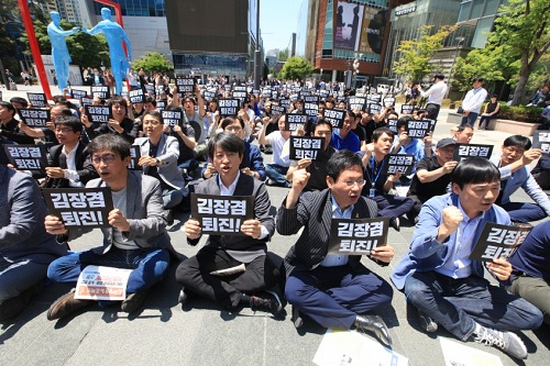 ▲ <사진출처=전국언론노조 MBC본부>