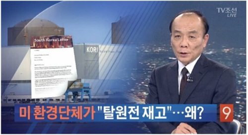 ▲ TV조선 <종합뉴스>(7/6) 화면 갈무리