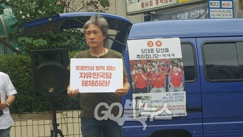 ▲ 8일 자유한국당 당사 앞에서 진행된 ‘자한당 규탄 토요 집중집회’에 참여한 한 시민이 “촛불민심 발목잡는 자유한국당 해체하라!”는 종이 피켓을 들고 있다. Ⓒ go발뉴스