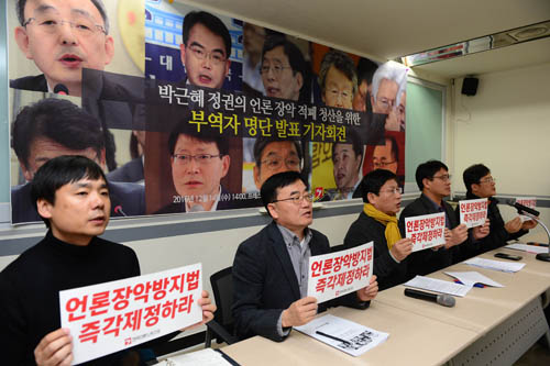 2016년 12월14일 오후 서울 중구 프레스센터 언론노조에서 열린 박근혜 정권의 언론 장악 적폐 청산을 위한 부역자 명단 발표 기자회견에서 김환균(왼쪽 세 번째) 전국언론노조 위원장을 비롯한 참석자들이 '언론장악방지법 즉각 제정하라' 손피켓을 들고 구호를 외치고 있다. 언론노조는 최성준 방송통신위원회 위원장, 김성우 전 대통령비서실 홍보수석비서관, 박효종 방송통신심의위원회 위원장, 이인호 KBS 이사장, 고영주 방송문화진흥회 이사장, 고대영 KBS 사장, 안광한 MBC사장, 배석규 YTN전 사장(현 케이블TV협회장), 박노황 연합뉴스 사장, 백종문 MBC미래전략본부장 총 10명을 선정했다. <사진제공=뉴시스>