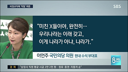 ▲ <사진출처=JTBC 화면캡처>