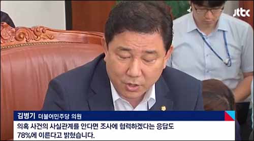 ▲ <사진출처=JTBC 화면캡처>