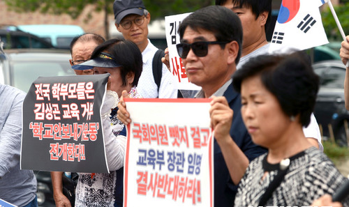 ▲ 전국학부모교육시민단체연합 등 시민단체 회원들이 6일 오후 서울 종로구 청운효자동주민센터 앞에서 기자회견을 열고 김상곤 사회부총리 겸 교육부장관의 사퇴를 촉구하고 있다. <사진제공=뉴시스>