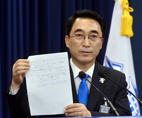 ▲ 박수현 청와대 대변인이 14일 오후 춘추관에서 박근혜 정부 민정수석실에서 발견된 회의 문건과 검토자료 관련 브리핑을 했다. 박 대변인이 고 김영한 민정수석의 자필 메모로 보이는 문건을 공개하고 있다. <사진제공=뉴시스>
