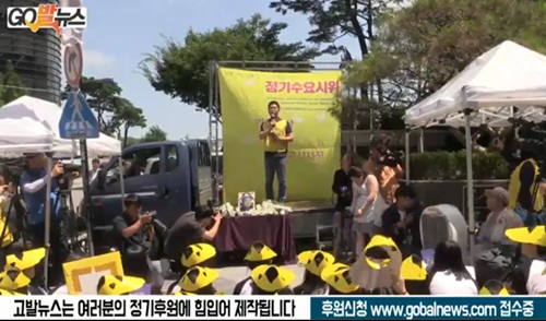 ▲ 서울 중학동에서 열린 제 1293차 일본군성노예제 문제해결을 위한 수요집회