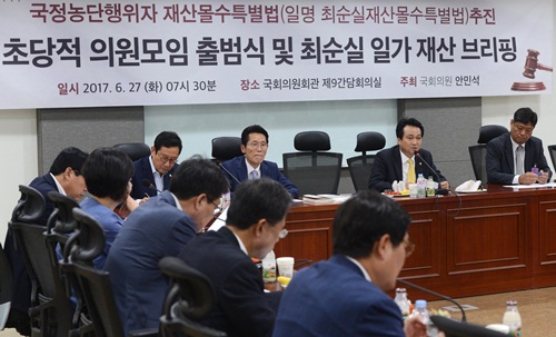 ▲ 지난달 27일 열린 국정농단행위자 재산몰수특별법 추진 초당적 의원모임 출범식.<사진제공=뉴시스>