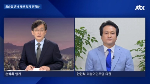 ▲ <사진=JTBC '뉴스룸' 방송화면 캡쳐>