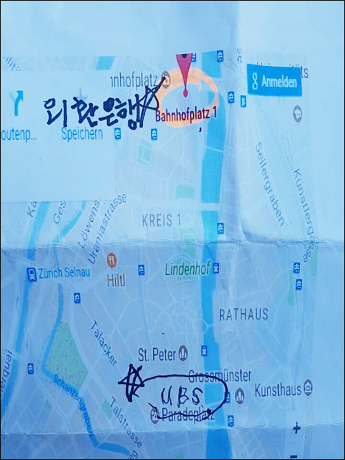 ▲ 박정희 전 대통령 스위스 비밀계좌가 있다고 하는 곳. 스위스 유니온 은행(USB)과 도보로 5분 거리에 위치해 있다. <사진출처=안민석 더불어민주당 의원 페이스북>