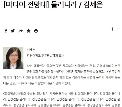 ▲ <이미지출처=한겨레 7월28일자 인터넷판 캡쳐>