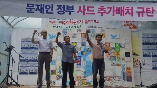 ▲ 사드철회 성주투쟁위원회, 김천시민대책위원회, 원불교성주성지수호비상대책위원회와 성주·김천 주민 등 200여명이 30일 경북 성주군 소성리 마을회관 앞에서 정부의 사드(THAAD·고고도미사일방어체계) 발사대 추가 배치에 반대하는 집회를 하고 있다. <사진제공=뉴시스>