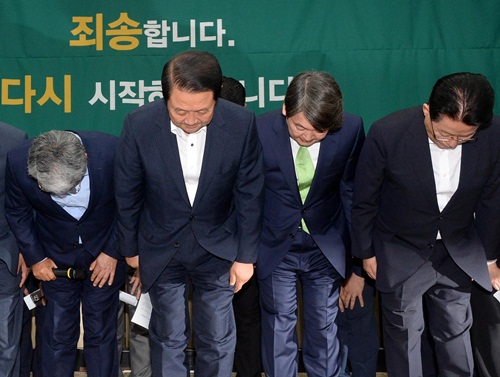 ▲ 31일 국회에서 제보조작사건과 관련해 대국민 사과에 나선 국민의당.<사진제공=뉴시스>