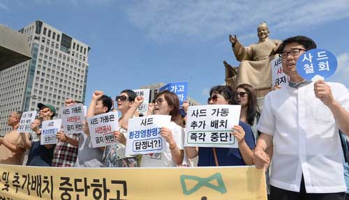 ▲ 환경단체 40여 개로 구성된 한국환경회의 소속 회원들이 1일 오전 서울 종로구 광화문 광장에서 기자회견을 열고 사드 가동 및 추가 배치 중단, 전략환경 영향 평가를 실시할 것을 요구하고 있다.<사진제공=뉴시스>