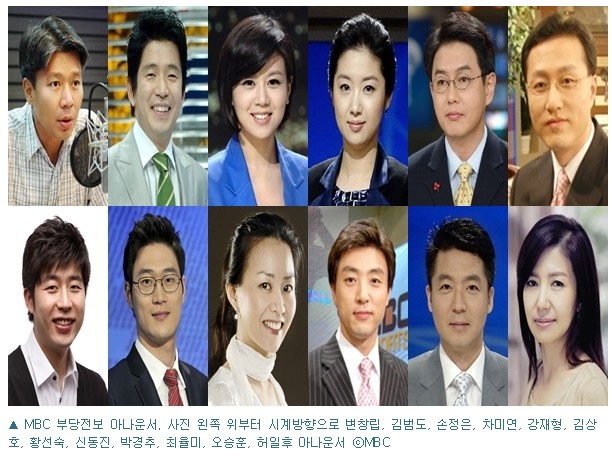 ▲ <이미지출처=PD저널 캡처>