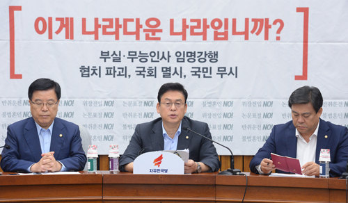 ▲ 8일 오전 서울 여의도 국회 제3회의장에서 열린 자유한국당 원내대책회의에 참석한 정우택(왼쪽 두번째) 원내대표가 모두발언하고 있다. 김광림 정책위의장 권한대행, 정 원내대표, 김선동 원내수석부대표. <사진제공=뉴시스>