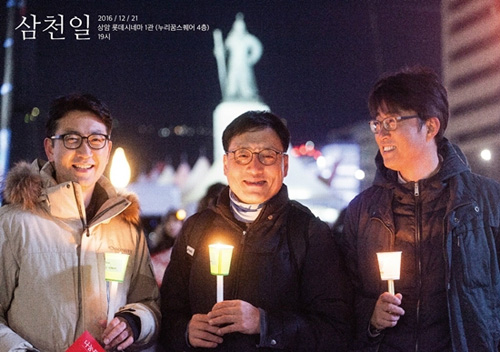 ▲ 지난 2008년 이명박 대통령 언론특보 출신 구본홍 씨의 YTN 사장 선임에 반대하는 투쟁을 하다 해직됐던 현덕수·조승호·노종면 기자. <사진 = 전국언론노동조합 YTN지부>