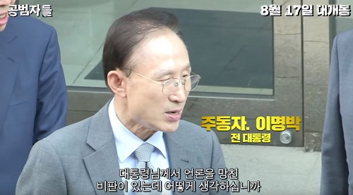 ▲ <이미지출처=영화 '공범자들' 예고편 캡처>