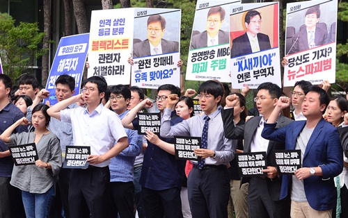▲ 11일 서울 마포구 상암동 MBC 사옥앞에서 열린 MBC 보도국 기자들의 제작거부 선언 기자회견.<사진제공=뉴시스>
