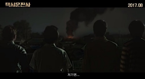 ▲ <이미지출처=영화 '택시운전사' 메인 예고편 캡처>