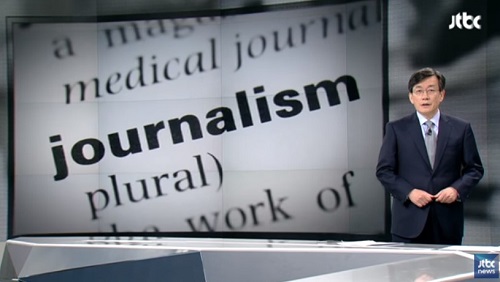 ▲ <이미지출처=JTBC '뉴스룸' 캡처>