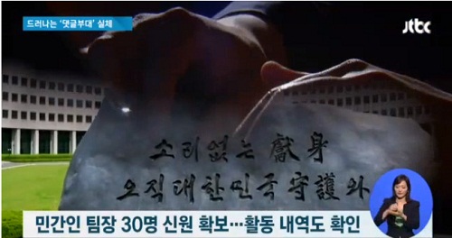 ▲ <이미지출처=JTBC 보도영상 캡처>