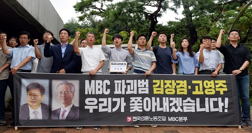 ▲ MBC 구성원 300여명은 지난 5년간의 부당전보와 징계, ‘블랙리스트’ 문건, 숱한 제작 자율성 침해에 항의하며 제작을 중단했고, 언론노조 MBC본부는 오는 24일부터 총파업 투표에 돌입할 예정이다. <사진제공=뉴시스>
