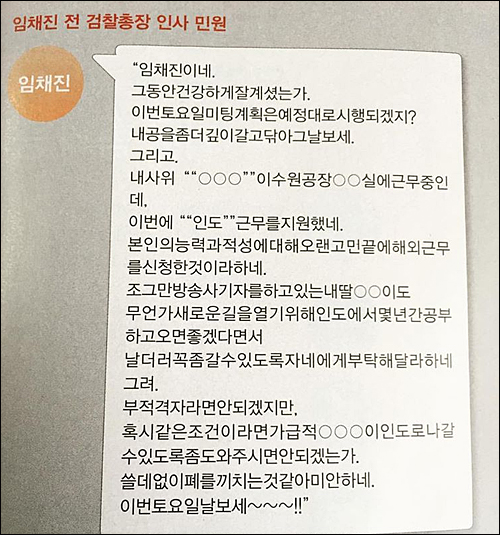 ▲ <사진출처=고재열 시사인 기자 페이스북>