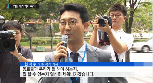 ▲ <이미지출처=YTN 보도영상 캡처>