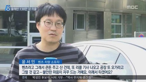 ▲ <이미지출처=MBC '뉴스데스크' 방송 캡쳐>