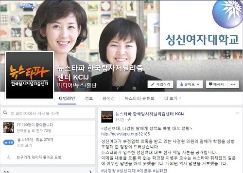 ▲ <이미지출처=뉴스타파 페이스북 페이지>