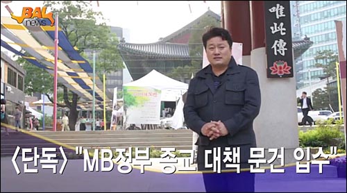 ▲ <사진출처=고발뉴스 영상 화면캡처>