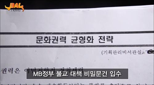 ▲ <사진출처=고발뉴스 영상 화면캡처>