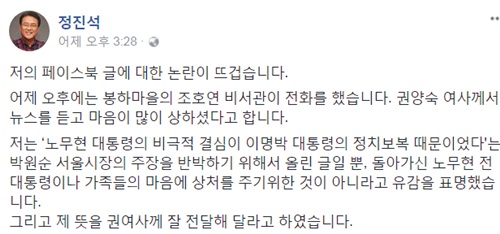 ▲ <사진=정진석 자유한국당 의원 페이스북 캡쳐>