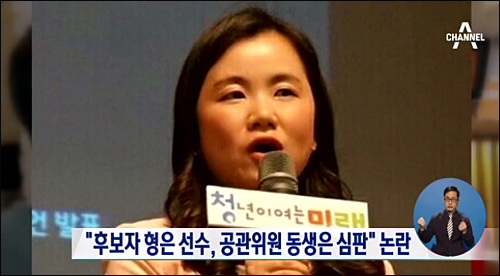 ▲ <사진출처=채널A 화면캡처>