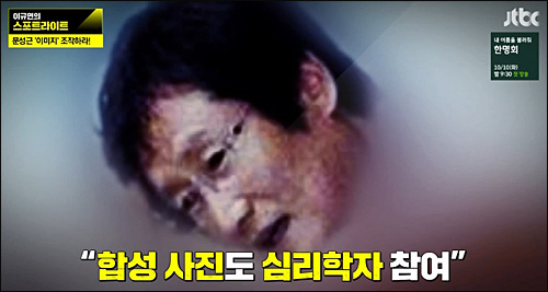 ▲ <사진출처=JTBC 화면캡처>