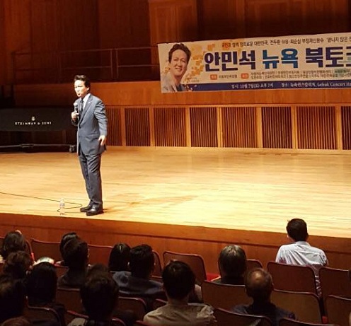 ▲ 더불어민주당 안민석 의원이 뉴욕에서 <끝나지 않은 전쟁> 북토크를 진행하고 있는 모습. <사진출처=안민석 의원 페이스북>