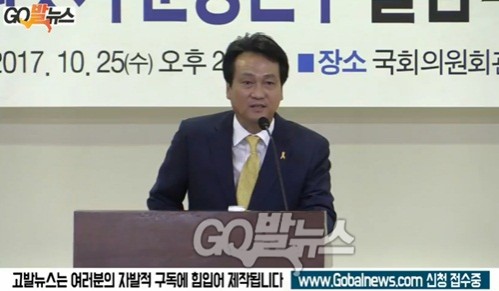 ▲ 25일 국회의원회관에서 열린 국민재산되찾기 운동본부 출범식에 참석한 안민석 더불어민주당 의원.