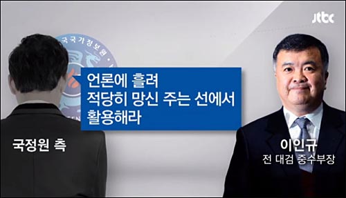 ▲ <사진출처=JTBC 화면캡처>