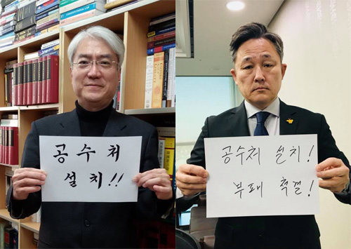 ▲ 임지봉 서강대 법학전문대학원 교수(좌)와 표창원 더불어민주당 의원(우) <사진=페이스북>