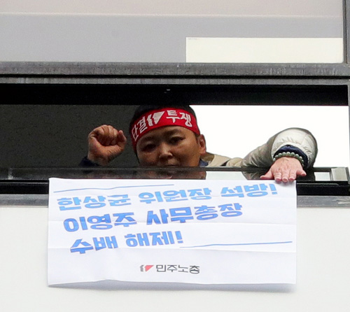 ▲ 경찰 수배를 받고 있는 이영주 전국민주노동조합총연맹 사무총장이 18일 오후 서울 여의도 더불어민주당 당사에서 한상균 위원장 석방과 수배 해제 등을 촉구하며 단식농성 중 창문 밖을 바라보고 있다. <사진제공=뉴시스>
