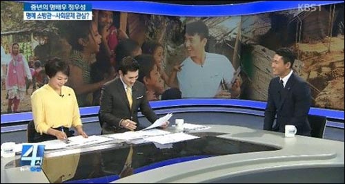 ▲ <사진=KBS1 ‘뉴스집중’ 방송화면 캡처>